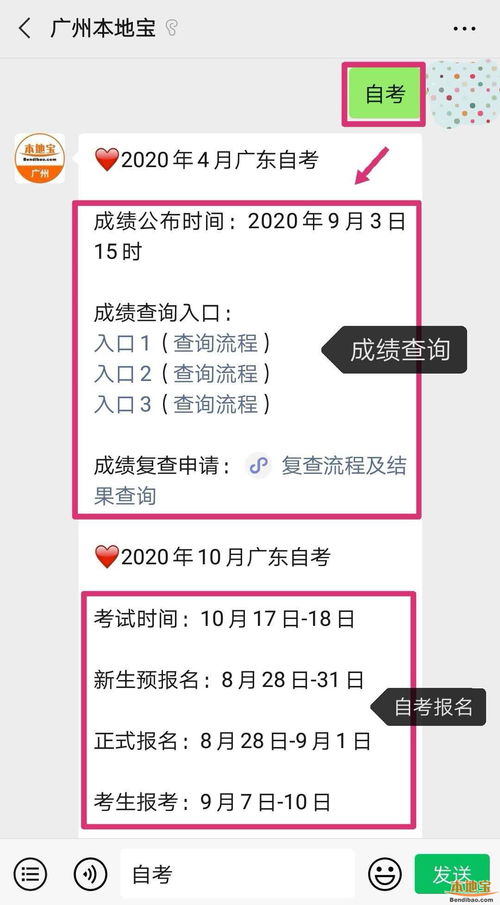 广东省自考管理系统,广东自考准考证查询入口是什么？