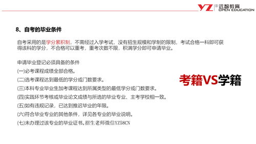 广东省自考毕业生登记表,广东自考毕业申请表怎么填写？