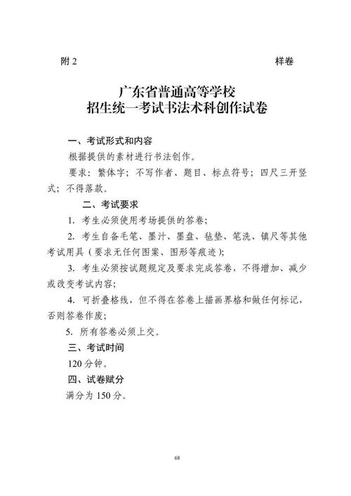 广东省自考时间2023年,广东自考本科报名时间2023