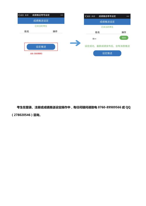 广东省自考成绩查询系统,广东自考成绩在哪里查询？