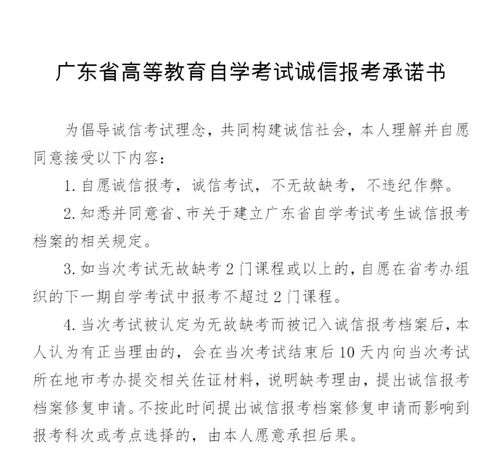 广东省自考委员会电话,广东省自考办咨询电话是什么？