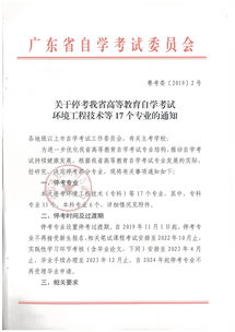 广东省自学考试真题,广东自学考试试题哪里可以找？