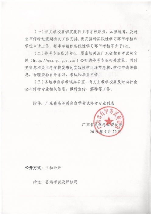 广东省自学考试信息管理系统,广东自考系统管理系统官网是什么？