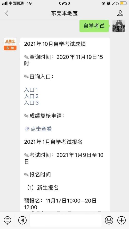 广东省自学考试10月考试时间,广东自考本科报名时间？