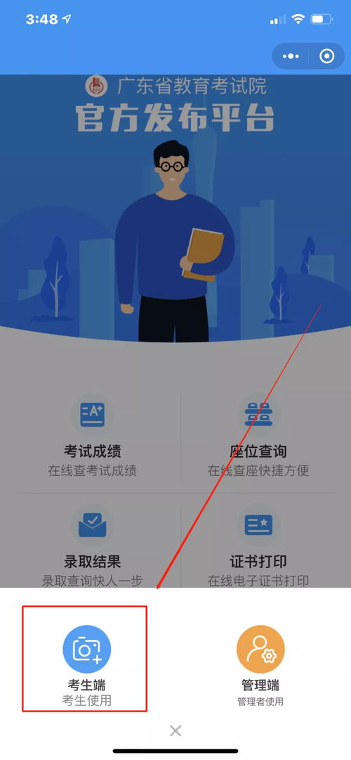 广东省考试院考生端,电脑进不去广东教育考试院的小程序广东教育考试院如何上传照片
