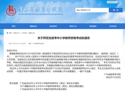 广东省考试院官网怎么下载,我是广东省学生，正在参加某大学综合评价招生，要求上传《普通高中学生综合素质评价表》