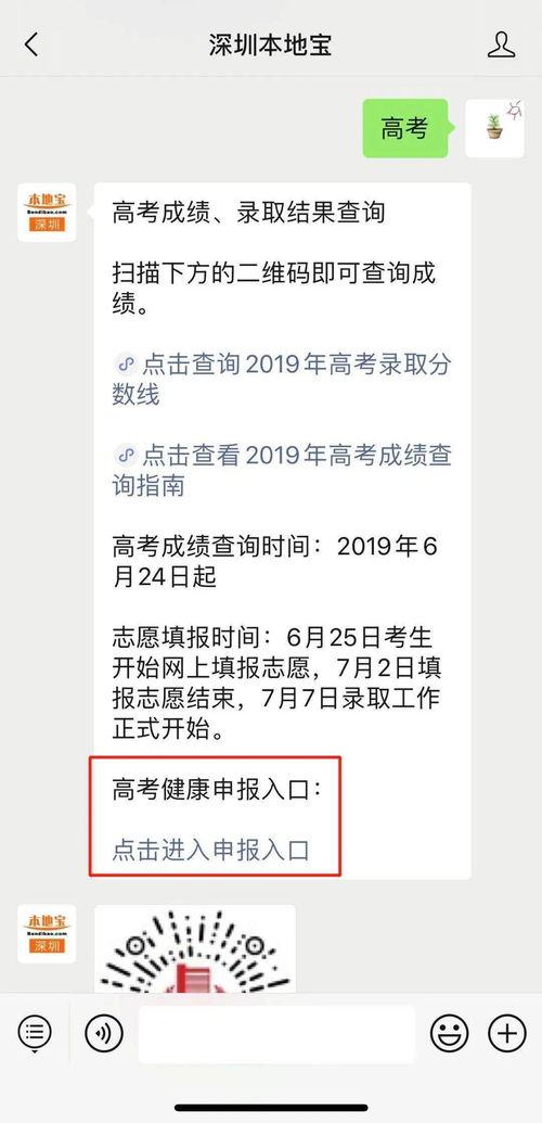 广东省考试考生健康申报,广东省教育考试院健康申报一直显示未登记