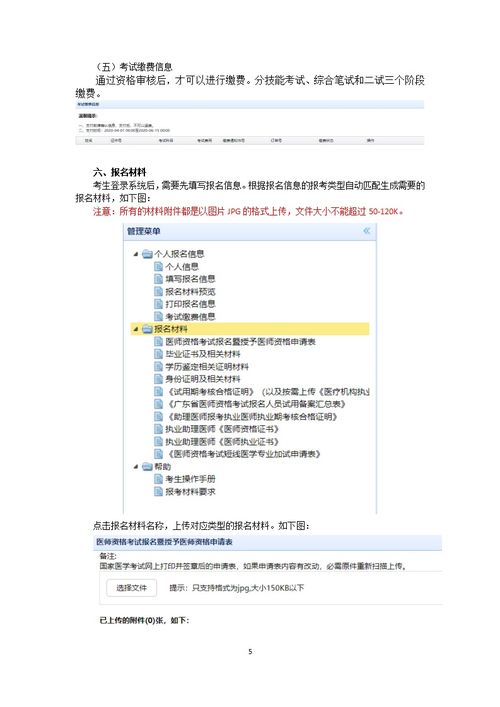 广东省考试网上报名入口,广东省考报名入口是哪个