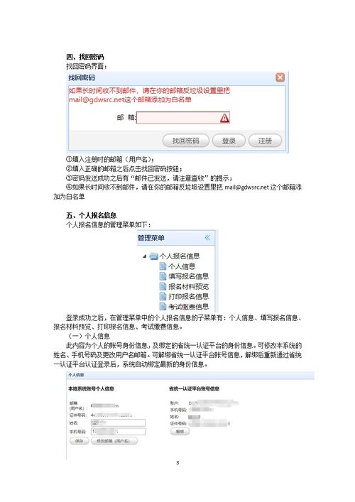 广东省考试网上报名入口,广东省考报名入口是哪个