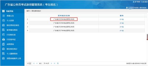 广东省考试管理系统考生入口,2023年广东自考报名官网入口是什么