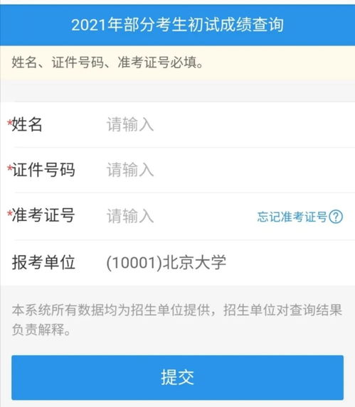 广东省考研成绩查询入口,2023广州医科大学研究生初试成绩在哪公布？入口在哪？