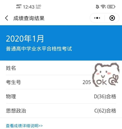 广东省考成绩查询2022入口,2023广东省考笔试成绩查询入口