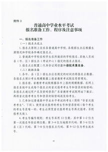 广东省普通高考学考报名网站,广东学考密码忘记怎么找回