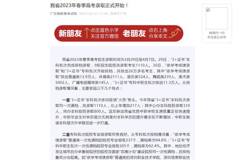 广东省普通高考 学考报名网站,广东学考密码忘记怎么找回