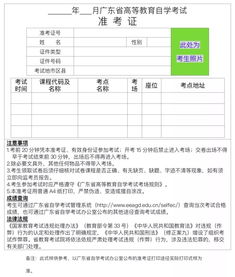 广东省教育自学考试,广东省自学考试是什么