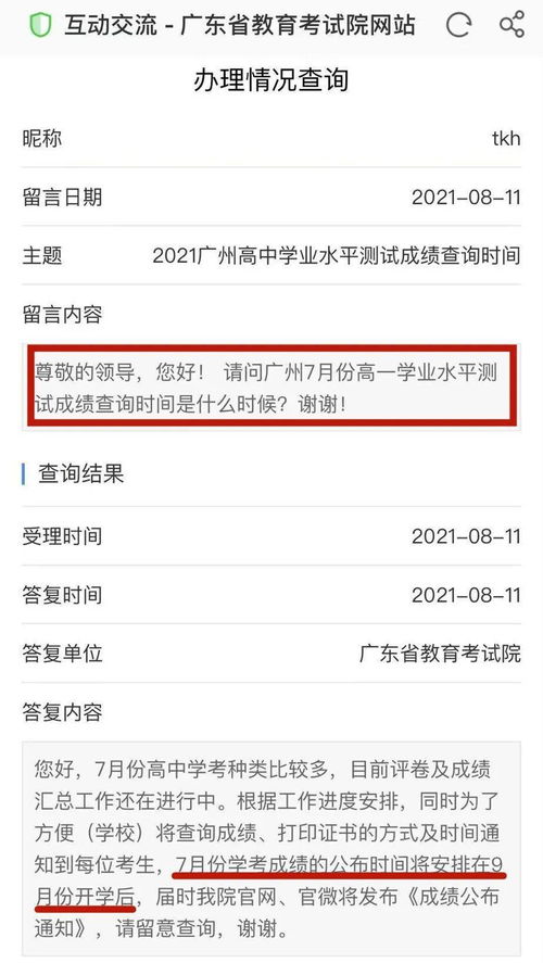 广东省教育考试院考研健康申报,广东考研健康申报漏了一天怎么办