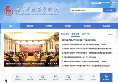 广东省教育考试院电话咨询,广东省教育考试院联系电话