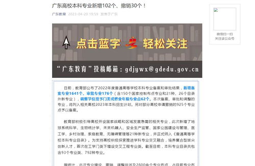 广东省教育考试院改密码入口,广东省教育考试院官网修改密码