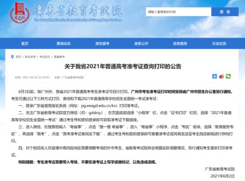 广东省教育考试院怎么登陆,2022年4月广东自考网上报名系统怎么进？