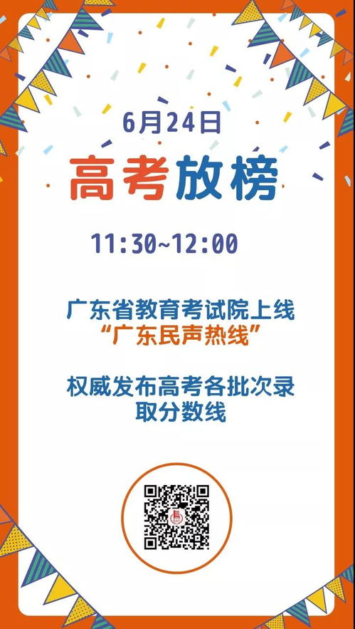 广东省教育考试院录取查询入口,广州小升初考试查分网址是什么？