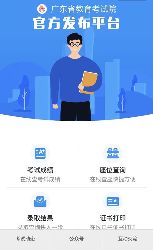 广东省教育考试院官网账号密码,广东教育考试院账号密码是什么