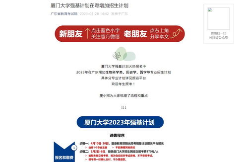 广东省教育考试院健康上报,广东省教育考试院健康上报没有记录