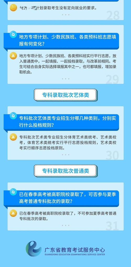 广东省教育考试网,广东省教育考试院地址