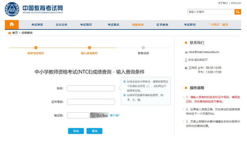 广东省教育考试成绩查询入口,广州小升初考试查分网址是什么？