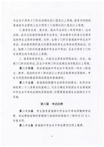 广东省学考报名入口官网,广东省高中学业水平测试网上报名的网站是什么