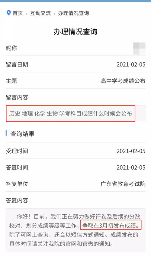 广东省学考成绩查询网站入口,广东自考成绩怎么查询？