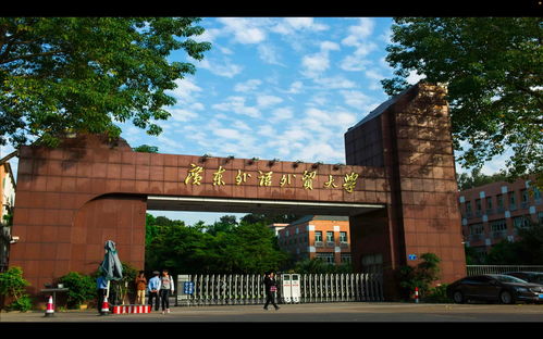 广东省外语外贸大学,广东外语外贸大学怎么样好不好