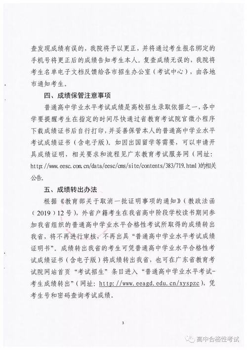 广东省合格考成绩查询入口官网,广东省自考成绩有几种查询方式？