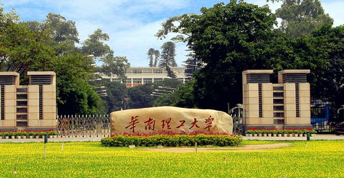 广东省华南理工大学考研,华南理工大学考研好考吗？