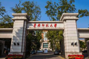 广东省华南师范大学继续教育官网,广东成人继续教育学院官方有哪些？