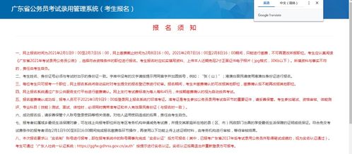 广东省公务员考试报名入口官网,广东省考报名入口是哪个