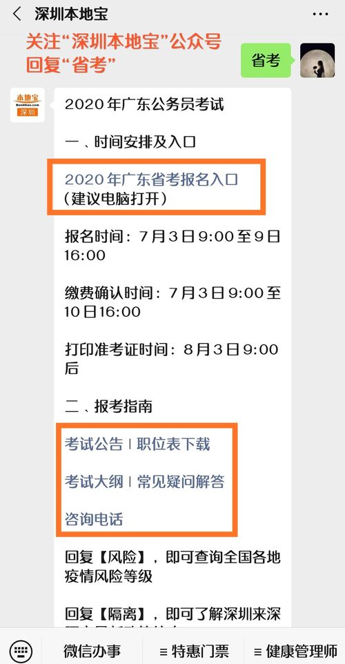 广东省公务员考试报名入口官网,广东省考报名入口是哪个