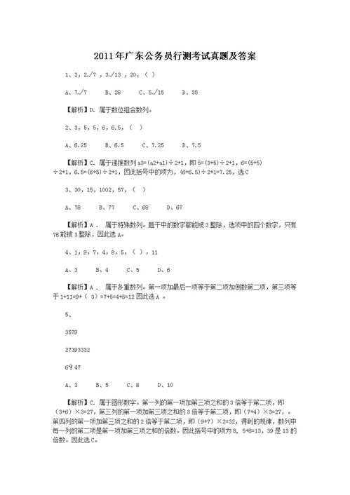 广东省公务员考试官网,2024广东公务员考试公告发布官网