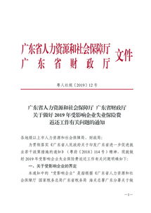 广东省人力资源和社会保障厅,人社厅是干啥的