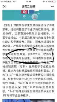 广东省临床医学专升本学校,广东临床医学专升本统招院校有哪些