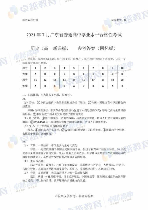 广东省7月10日学考成绩查询,广州中考出分时间