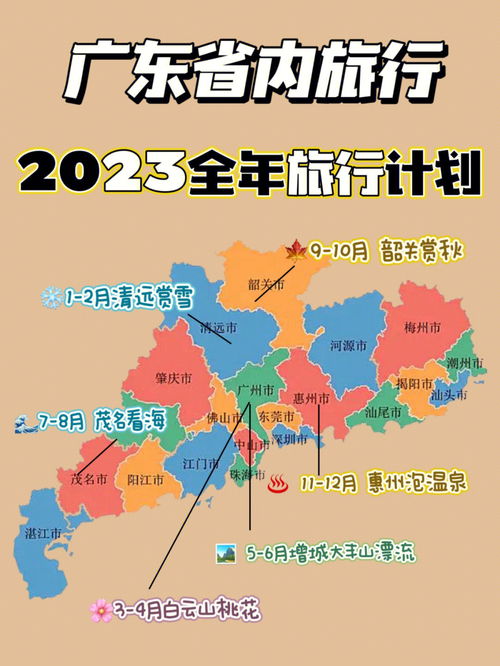 广东省2023年1月学业水平考试,广东高一合格考时间2023