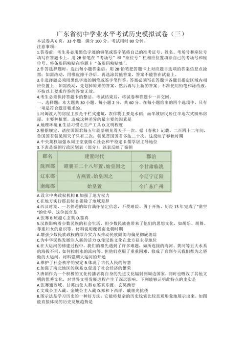 广东省2023学考成绩,广东省7月10日学考什么时候出成绩