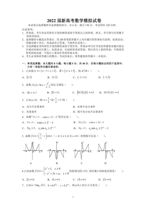 广东省2022年高考录取分数线,广东2022一本线是多少分啊