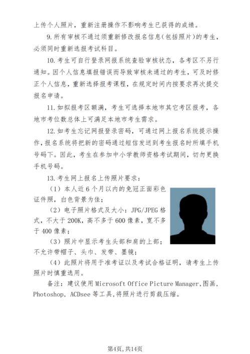 广东省2021年教师资格证考试时间,2021年下半年广东教资考试考试时间安排 ？