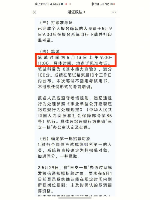 广东的考试怎么报广西的补录呢,广东考生能不能补录外省的补录