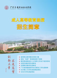 广东的继续教育学院哪个好,广东最好公办继续教育学院有哪些