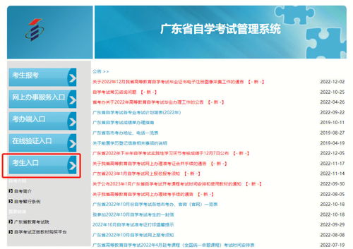 广东申请免考英语二,广东自学考试英语（二）免考条件？