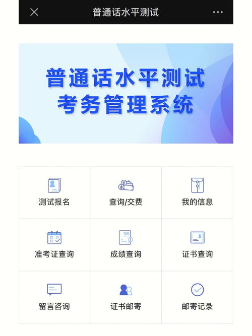 广东普通话考试时间2021,普通话考试一般什么时间？