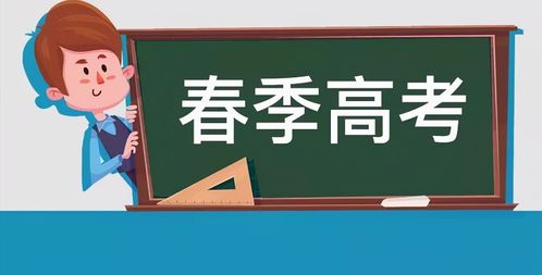 广东春季高考可以不考吗,高三生可以不参加春季高考吗