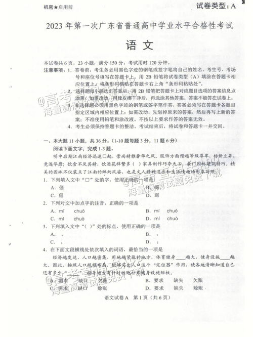 广东春季高考历年真题数学,高职考和高考的语文、数学试卷是一样的吗